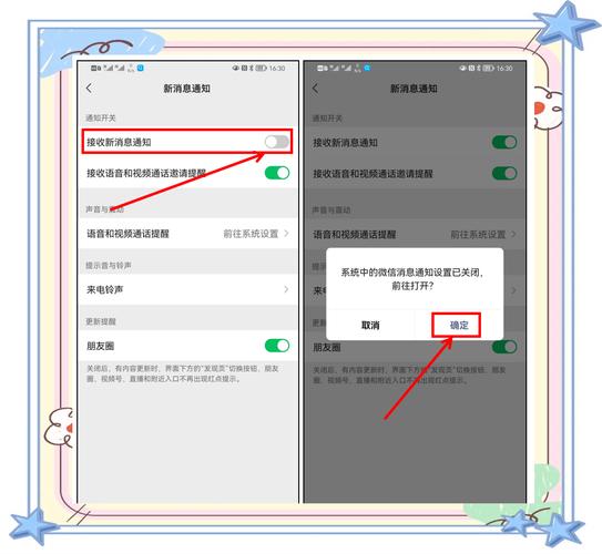 微信怎么取消提示音有震动缩略图