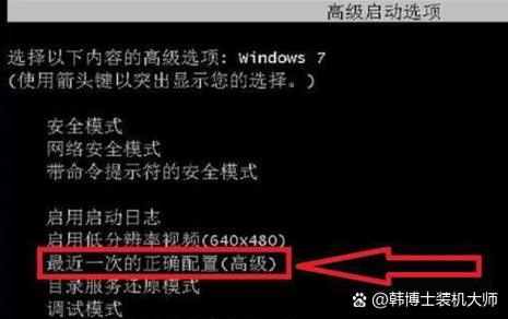 电脑卡在欢迎界面进不去桌面缩略图