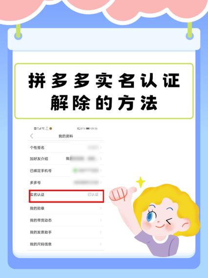支付宝里面的实名认证怎么取消缩略图