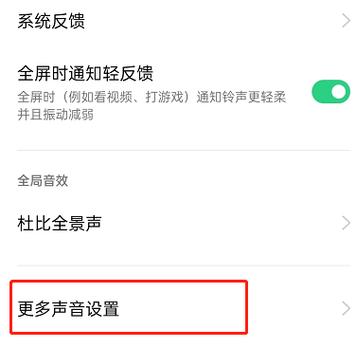 iQOO手机耳返功能在哪设置