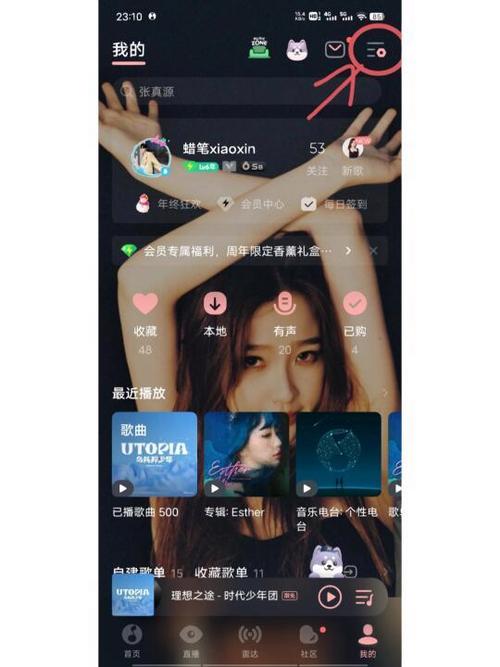 qq音乐怎么设置主页背景图片