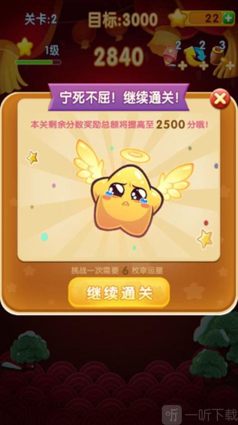 消灭星星经典版旧版2017