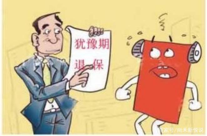 犹豫期内退保成功后几天返钱游戏截图