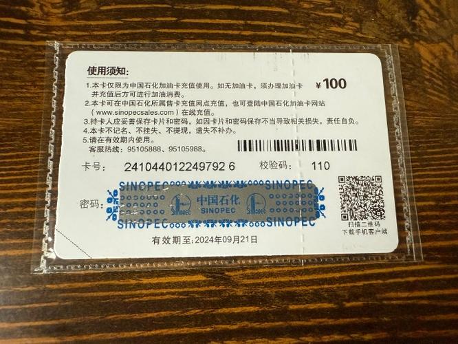 中石化油卡不用了需要注销吗