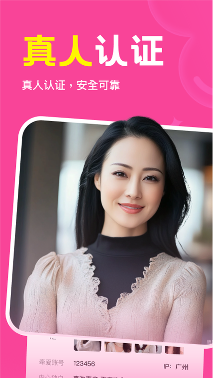 邻缘同城交友免费聊天平台