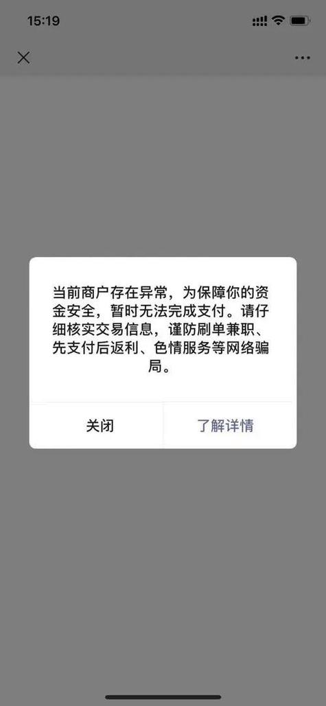 手机停止更新了还能用微信支付吗缩略图