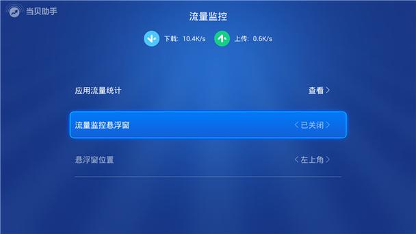 监控摄像头一个月需要多少流量缩略图