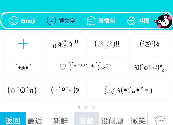 趣键盘输入法表情包缩略图