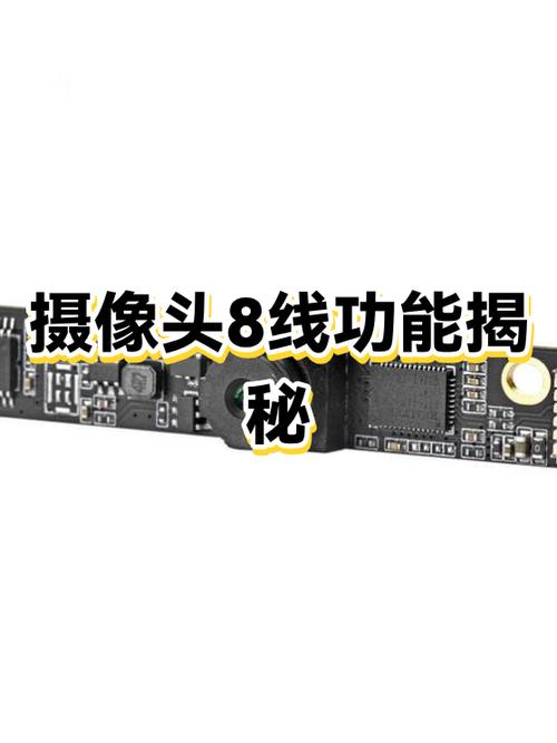 监控摄像头8根接线图解缩略图