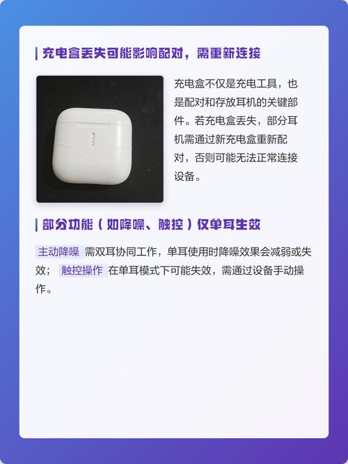 蓝牙耳机丢了一只另外一只还能用吗缩略图