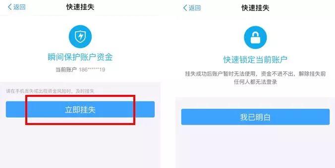 银行卡正式挂失后还能取消挂失吗缩略图