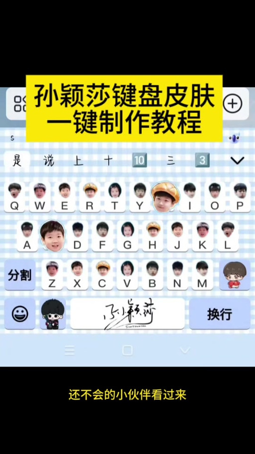 讯飞输入法汉字带拼音