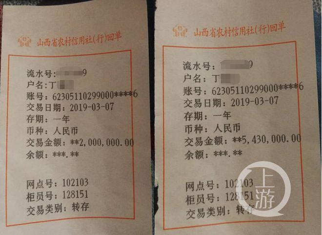 朋友农村信用社转账限额怎么解除图标