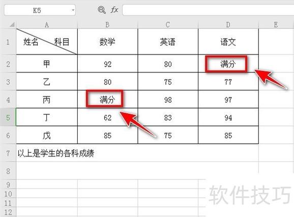 表格把相同名字用颜色标出来缩略图