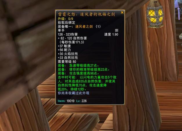 魔兽世界风剑任务在哪里接