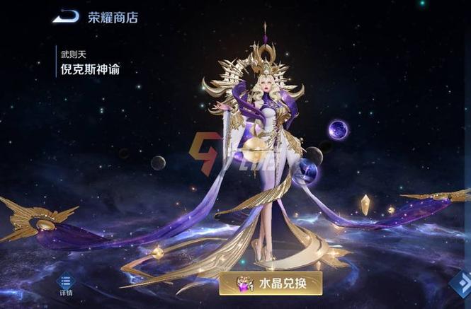 王者荣耀什么时候出珍品荣耀典藏皮