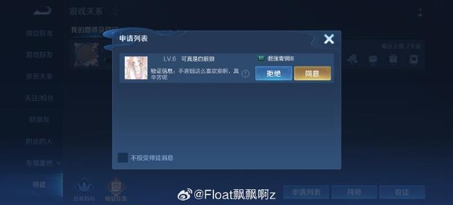 王者荣耀怎么让陌生人看不到我主页缩略图