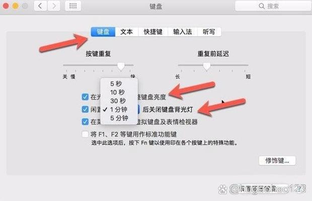 苹果笔记本电脑键盘灯开启和关闭的快捷键缩略图