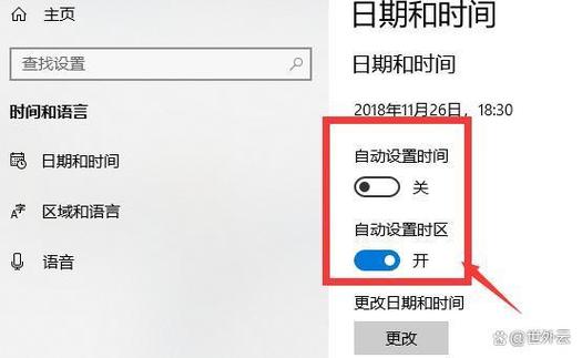 电脑每次开机日期和时间不对怎么办游戏截图