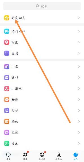 qq的个人资料点赞删除后对方知道吗游戏截图
