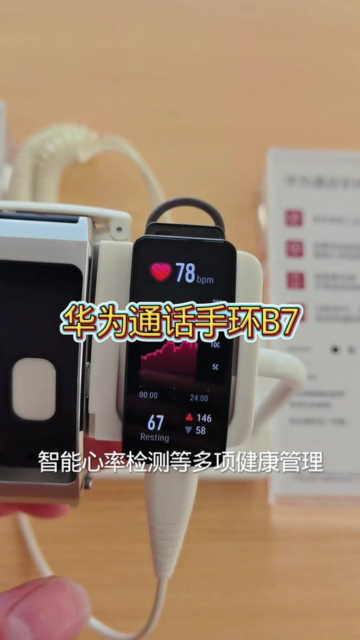 华为手环可以离开手机单独使用吗缩略图
