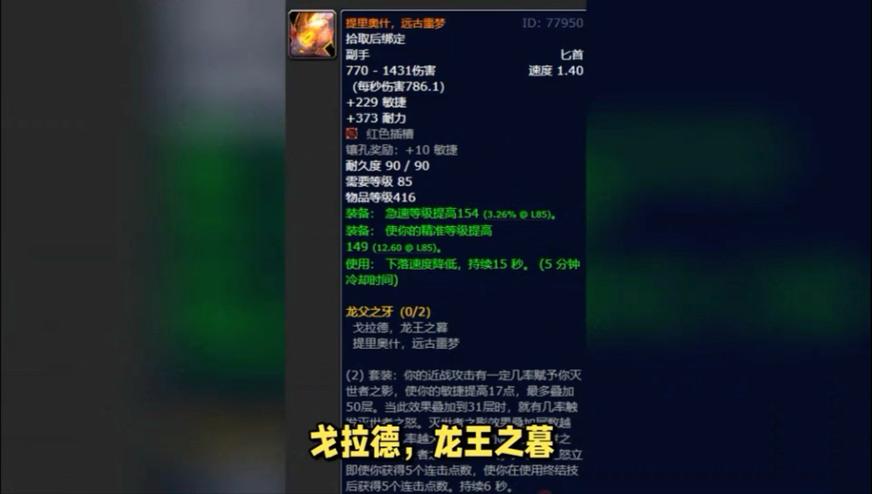 魔兽世界怀旧服盗贼武器缩略图
