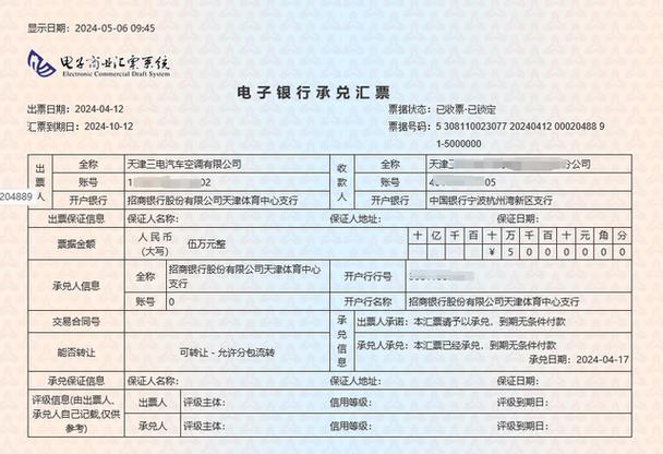 中国银行手机银行转账额度怎么设置缩略图