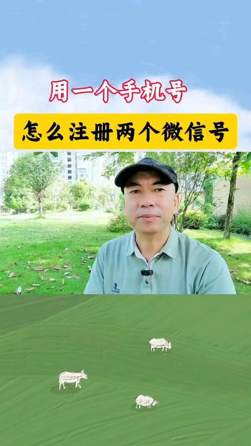 2个电话号码可以注册2个微信号吗?