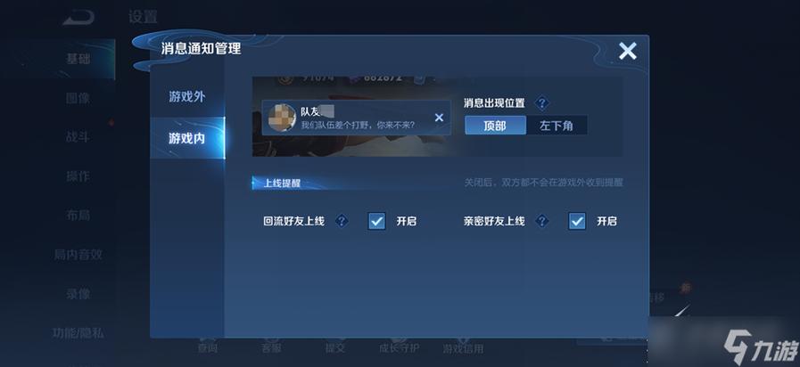 王者荣耀如何关闭英雄显示缩略图