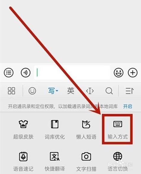 华为在哪里设置输入法游戏截图