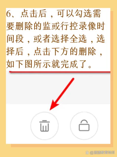 小米监控访问记录可以删除吗游戏截图