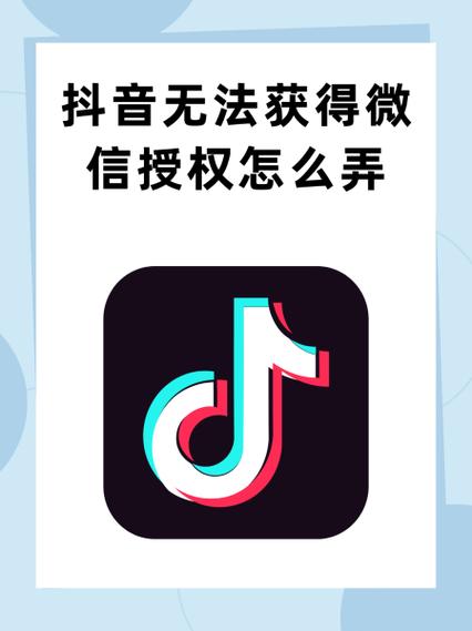 抖音为什么无法辅助创建新账号呢缩略图