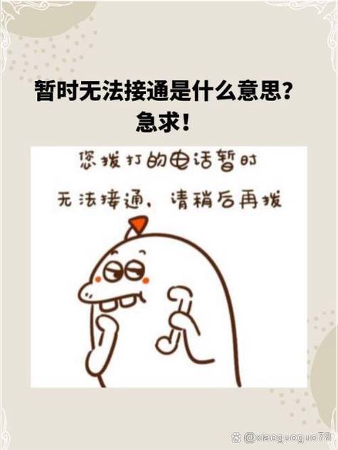 欠费多久不能接听电话