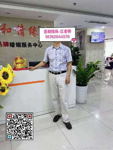 成都口碑最好的婚介缩略图