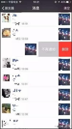 朋友圈点赞取消后对方能看到什么消息提醒