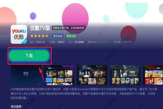 优酷2.apk最新版本更新内容图标