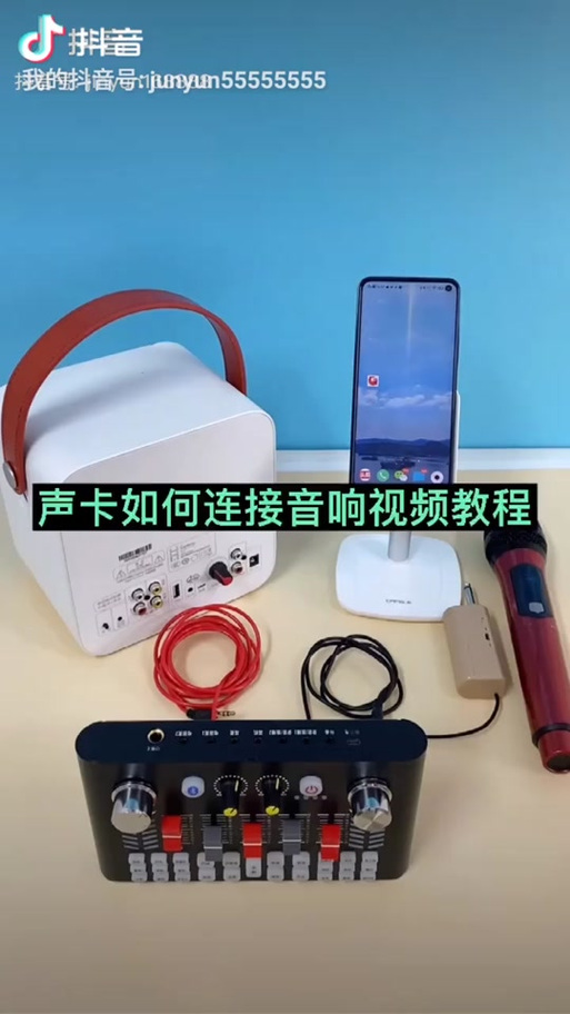 v8声卡可以连接音响吗缩略图