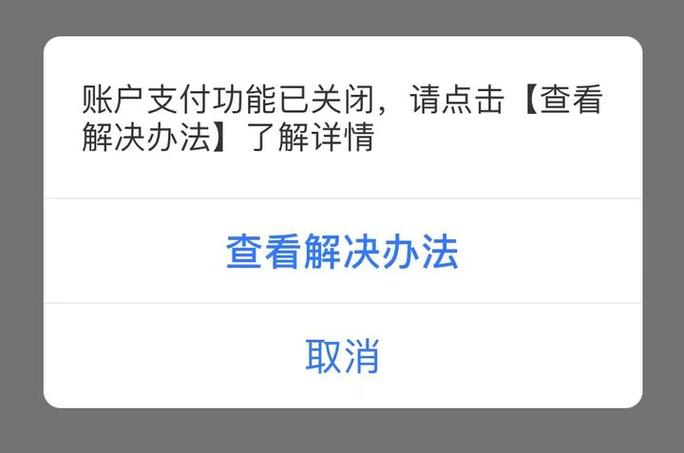 手机号已停用支付宝还能用吗缩略图