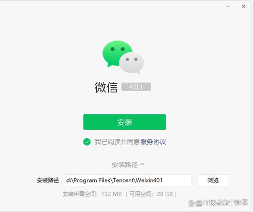 微信安卓内测版下载地址游戏截图