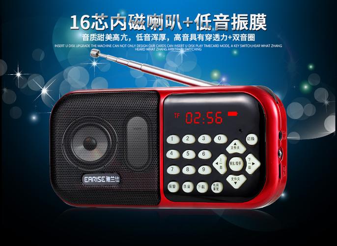 雅兰仕迷你音响怎么用