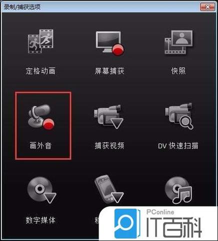 如何给视频添加背景音乐