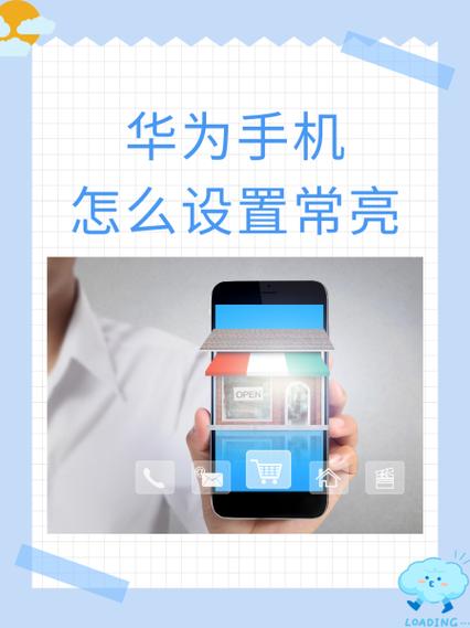 华为8x手机屏幕灵敏度怎么调缩略图