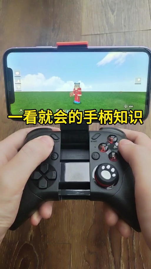 我的世界怎么设置灵敏度图标