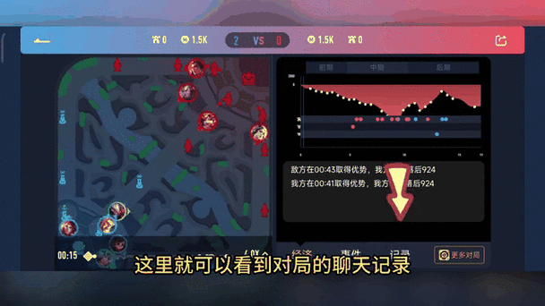 王者怎么看对局结束后聊天记录缩略图