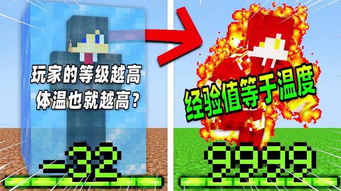 我的世界升到30级需要多少经验游戏截图