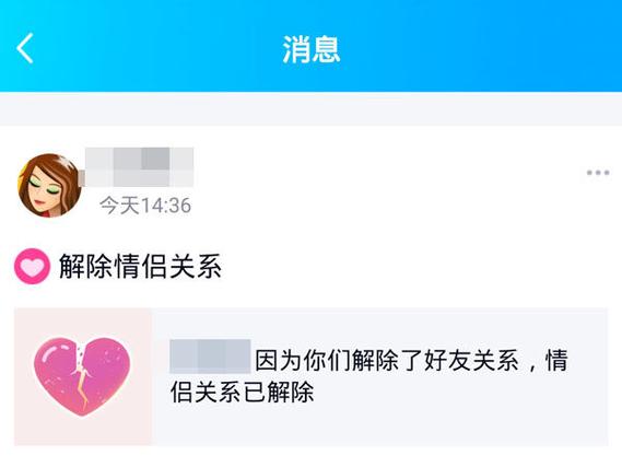 王者荣耀恋人关系可以单方面取消吗