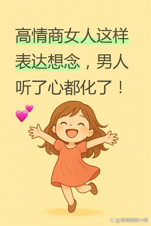 女人说想你了怎么回复更撩他游戏截图