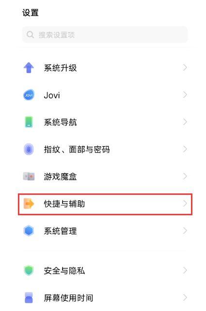 iQOO耳机提醒怎么设置在哪里游戏截图