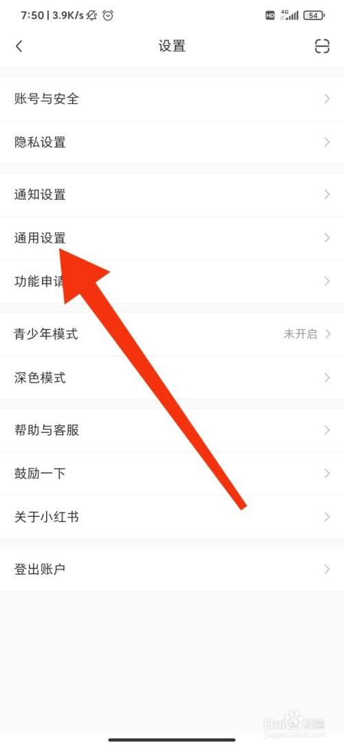 小红书如何设置禁止下载缩略图