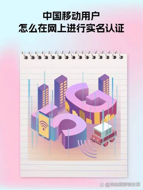 中国移动如何进行二次实名认证游戏截图